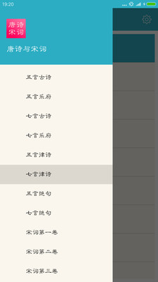 ��ʫ���δʰ�׿���ͼ0