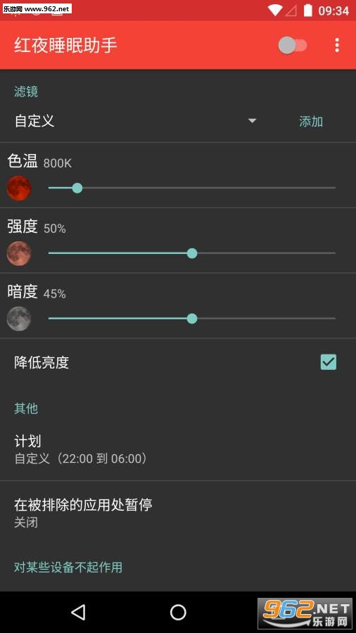 ��ҹ˯������app�����½ڽ�ͼ1