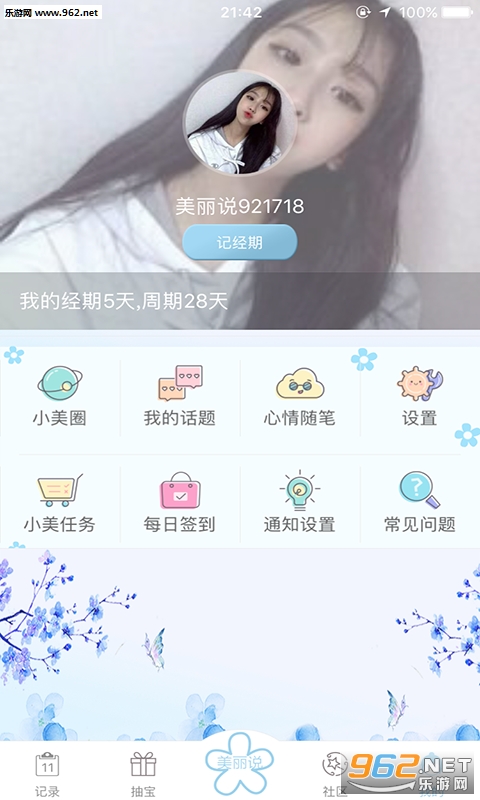 ����˵��������appv1.1.0��ͼ1