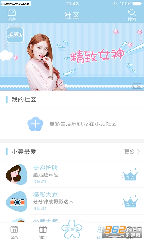 ����˵��������appv1.1.0��ͼ2
