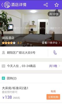 ���žƵ�app��ͼ2