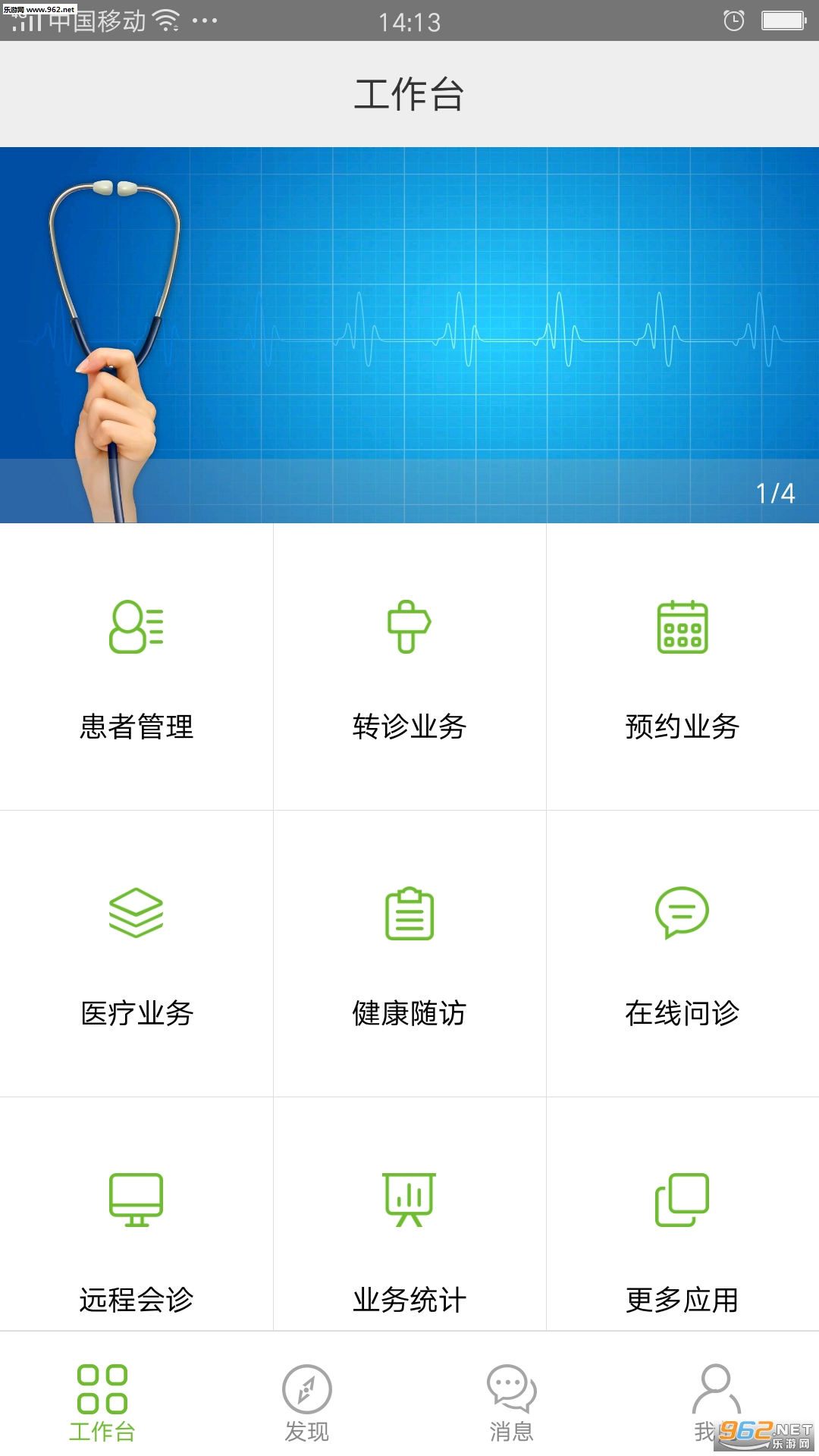 ��ҽȺҽ��appv1.0��ͼ0