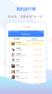 ��ѧ���ƿ���appv1.1.0��ͼ0