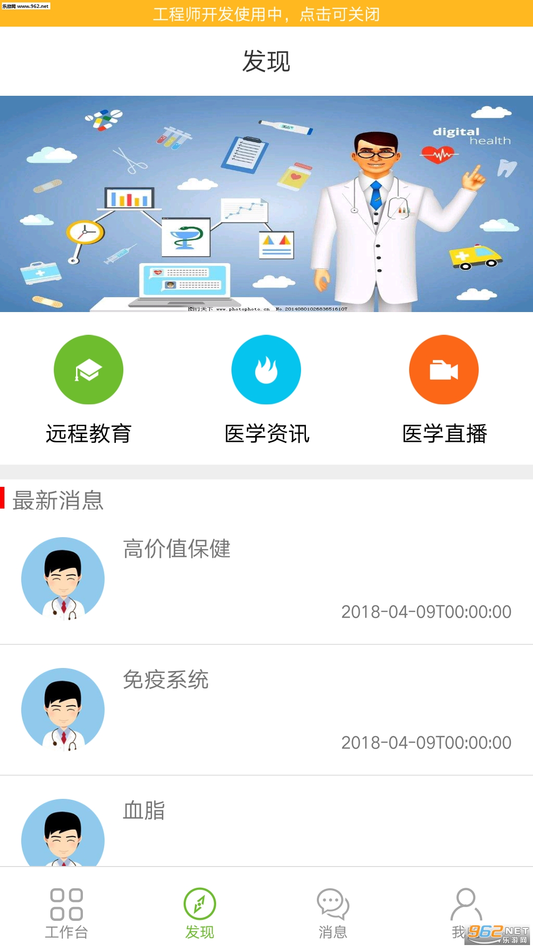 ��ҽȺҽ��appv1.0��ͼ2