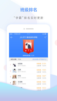 ��ѧ���ƿ���appv1.1.0��ͼ3