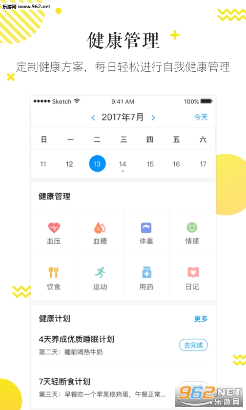 ҽ����appv2.3��ͼ0