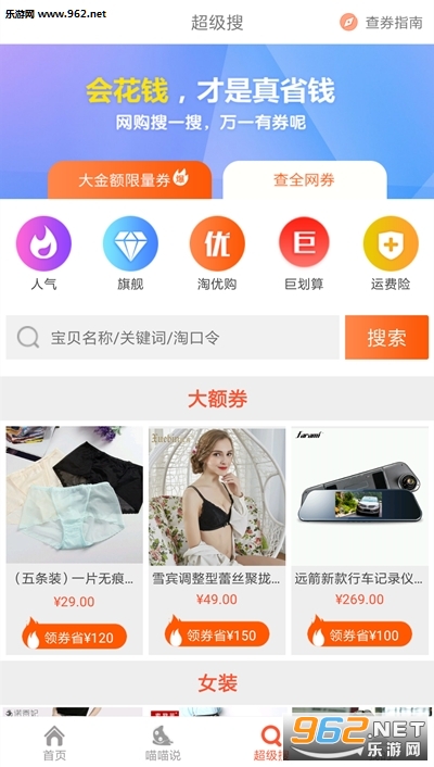 ʡǮ�챨(�Ա��Ż�ȯapp)v 2.6.1��ͼ0