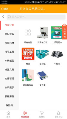 ����칫appv2.0.32��ͼ1
