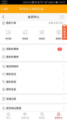 ����칫appv2.0.32��ͼ0