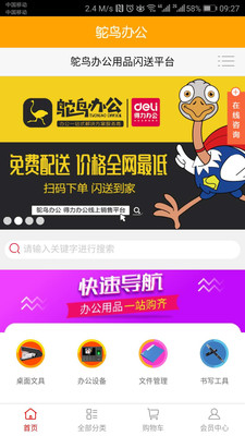����칫appv2.0.32��ͼ3