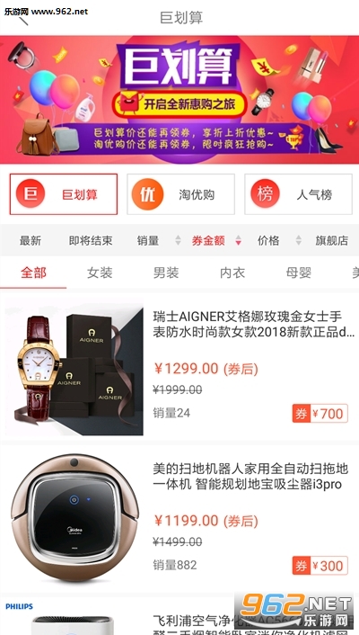 ʡǮ�챨(�Ա��Ż�ȯapp)v 2.6.1��ͼ1