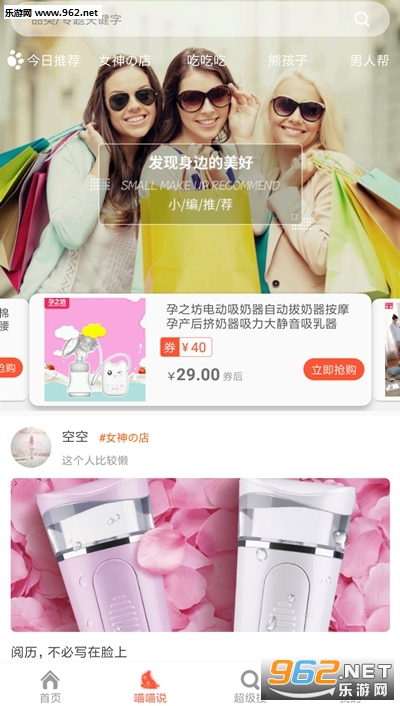 ʡǮ�챨(�Ա��Ż�ȯapp)v 2.6.1��ͼ2