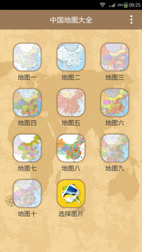 �й���ͼ��ȫapp��ͼ0