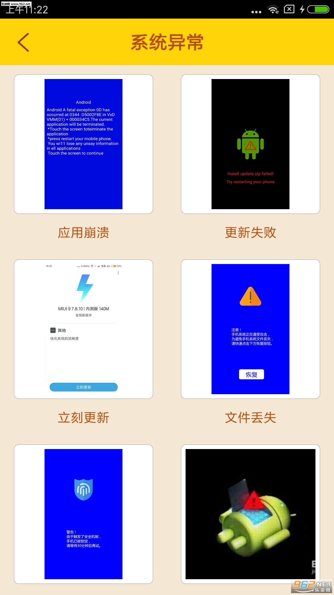 ������Ļappv1.4��ͼ2