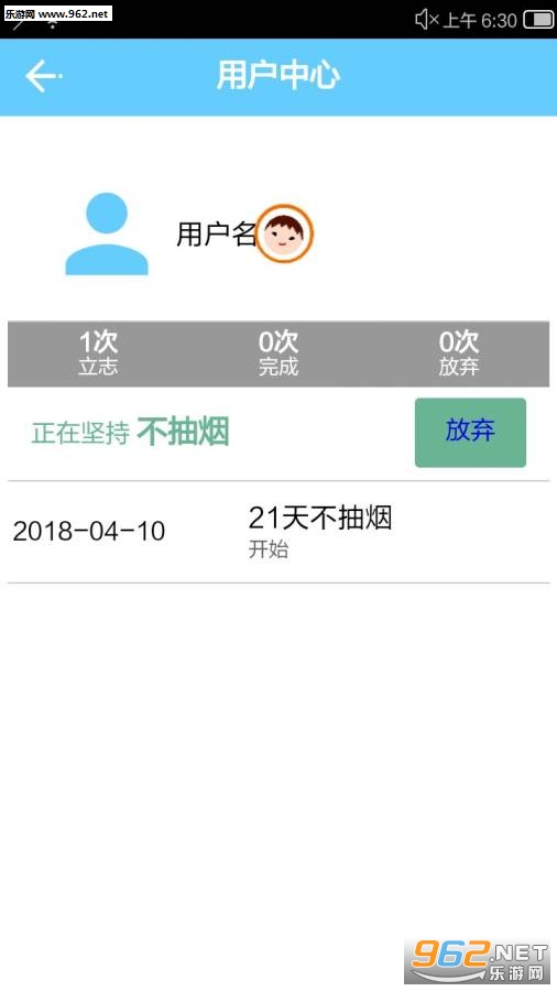 21days��׿��v1.0.0��ͼ1