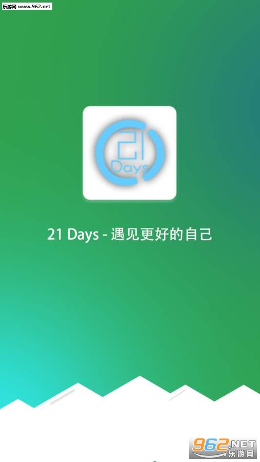 21days��׿��v1.0.0��ͼ2