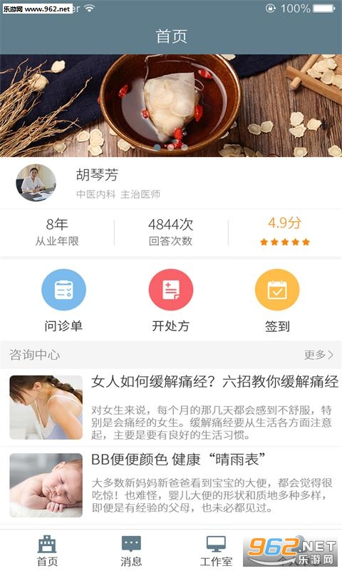 ������ҽ��appv1.3��ͼ0