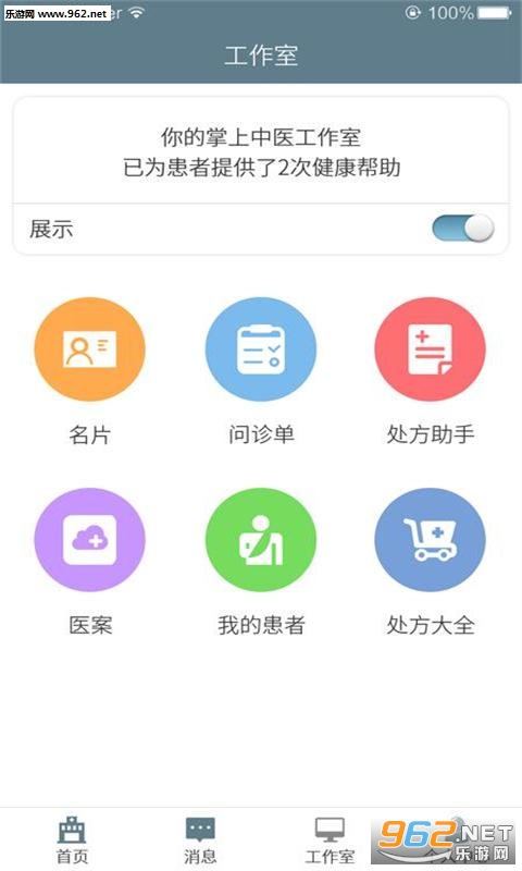 ������ҽ��appv1.3��ͼ1