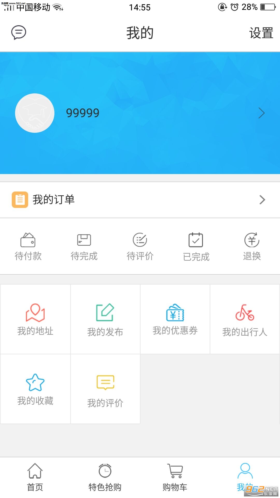 У��鰲׿��v1.0.0.14��ͼ2