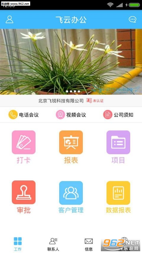 ���appv1.7.45��ͼ2
