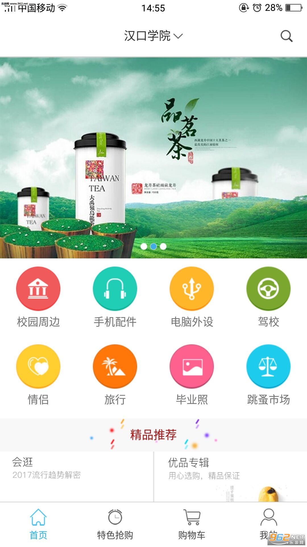 У��鰲׿��v1.0.0.14��ͼ0
