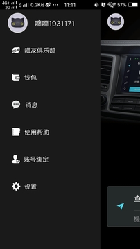 ����app��׿��v2.1.0.0��ͼ3
