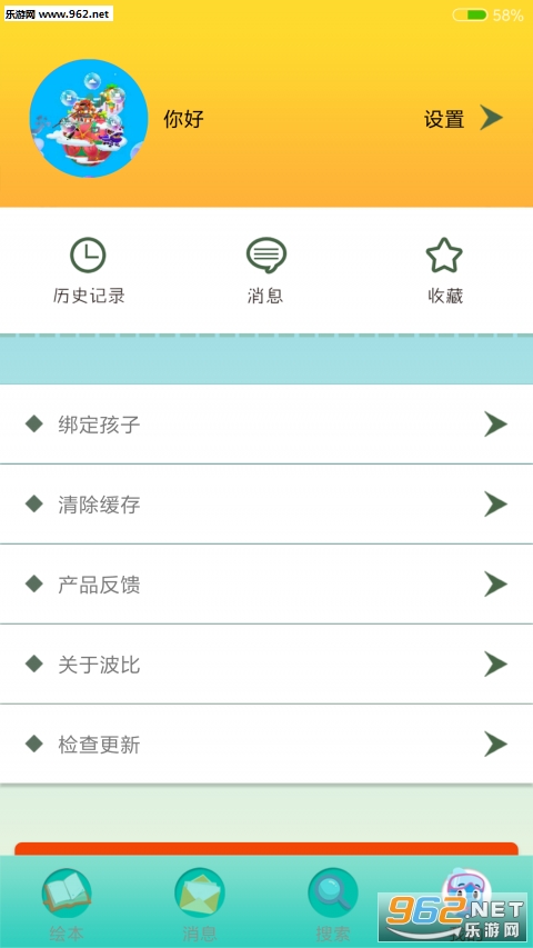 ���Ȼ汾��appv2.3.0��ͼ2