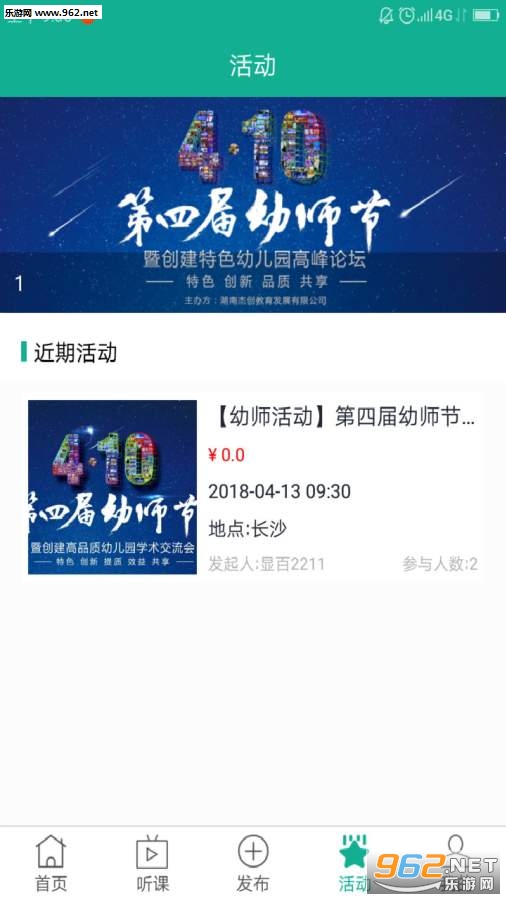 �԰�app��ͼ1