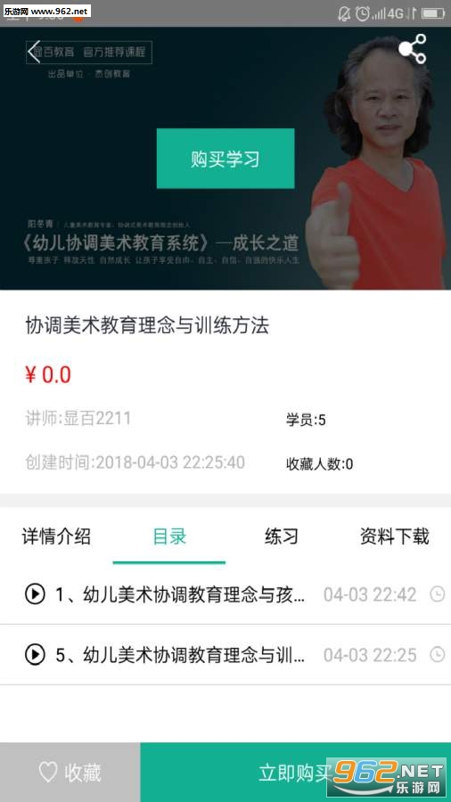�԰�app��ͼ2