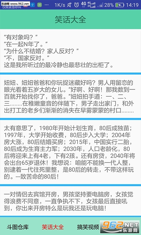 ��Ц��ͼ��ʦappv3.4.4��ͼ2
