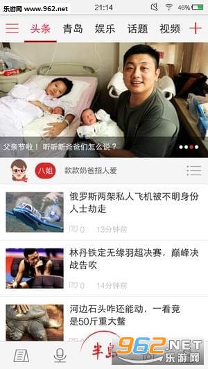 �뵺���б�app��ͼ0