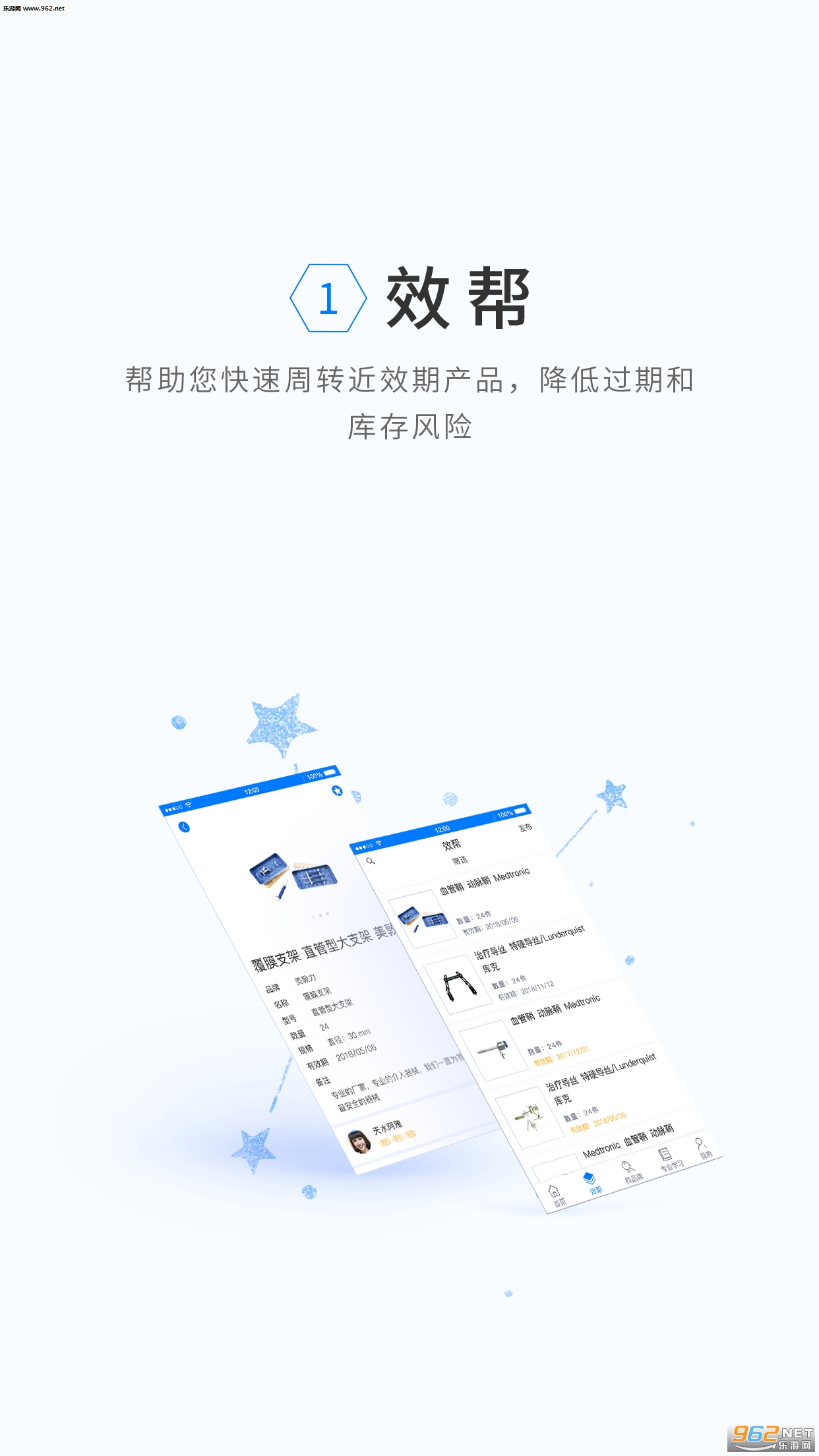 ��Ͷ�appv1.0.2��ͼ1