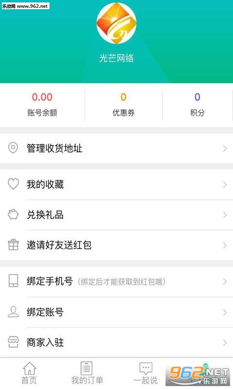 ���϶��°�׿��v2.0.5��ͼ1
