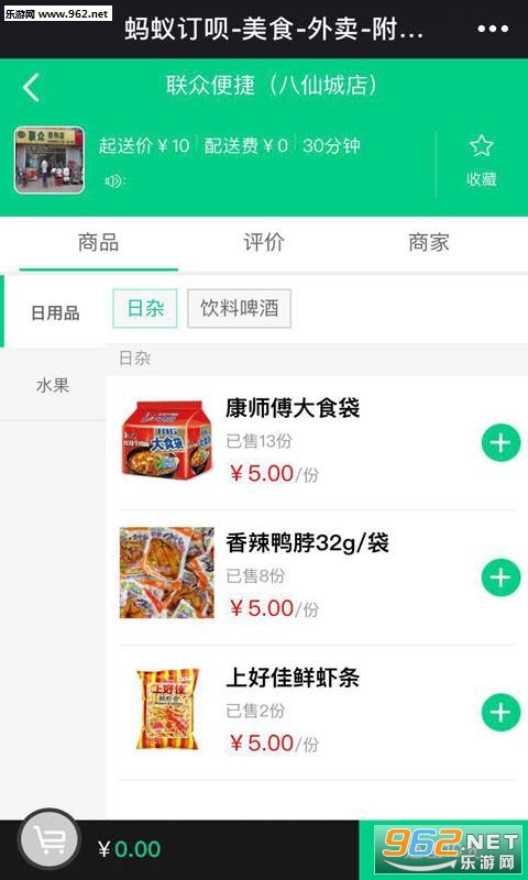 ���϶��°�׿��v2.0.5��ͼ2