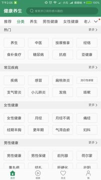 ��������app��ͼ2