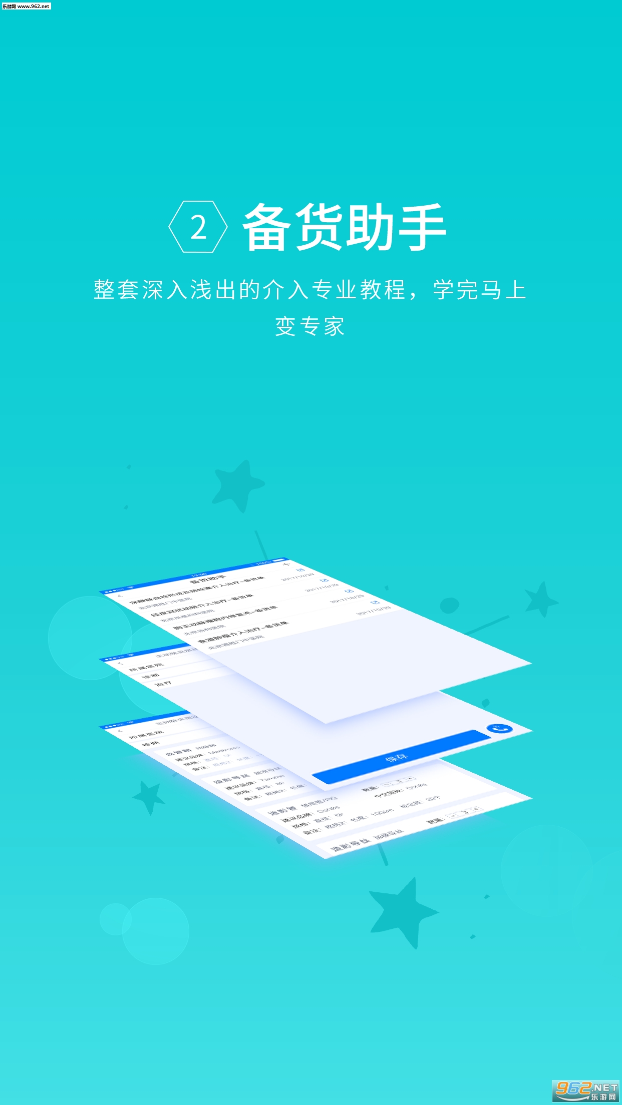 ��Ͷ�appv1.0.2��ͼ2