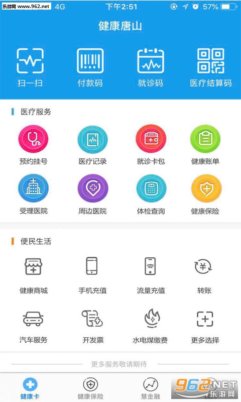 ������ɽapp��ͼ1