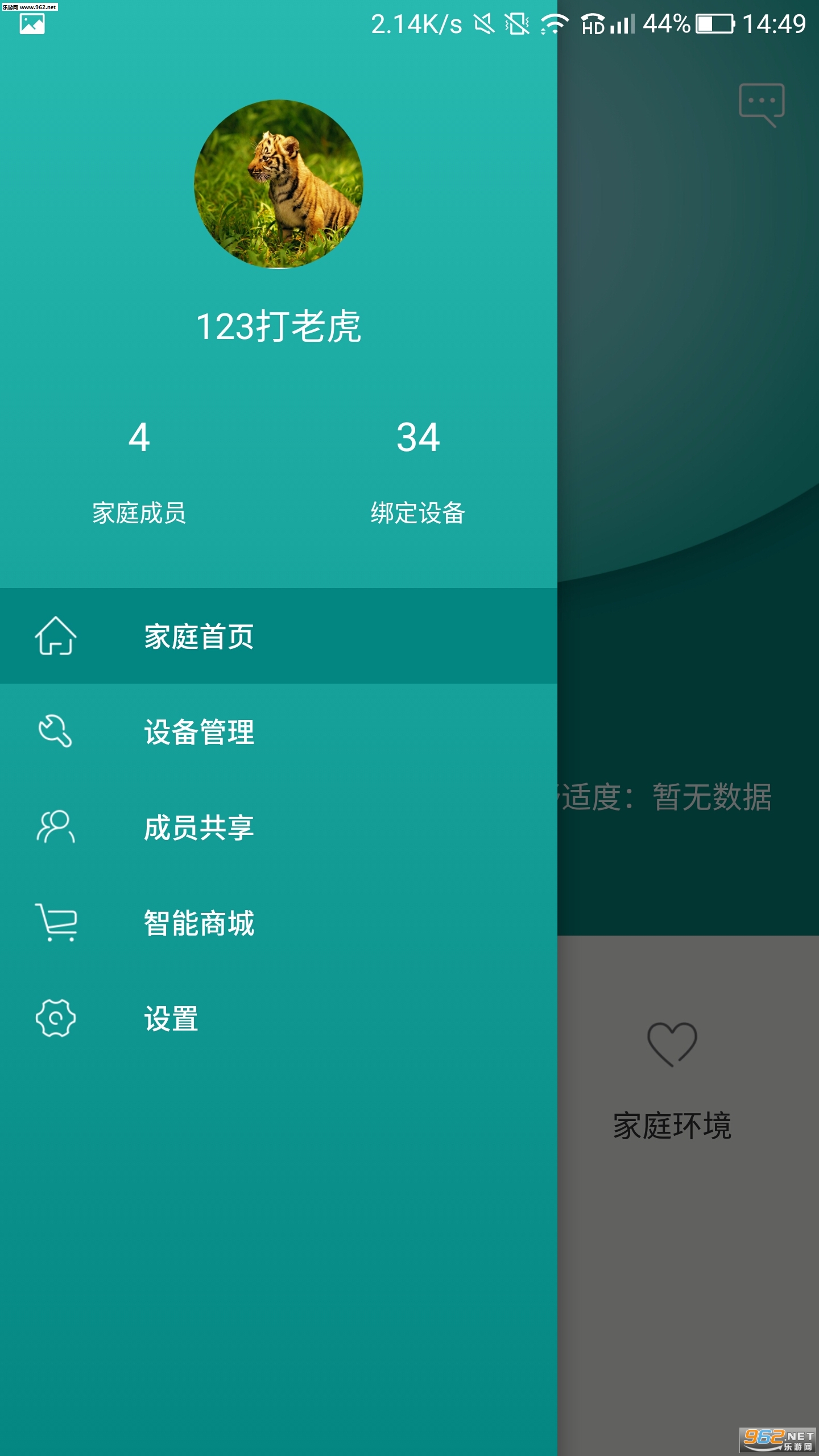 �����ܼҾӰ�׿��v1.1.9��ͼ0