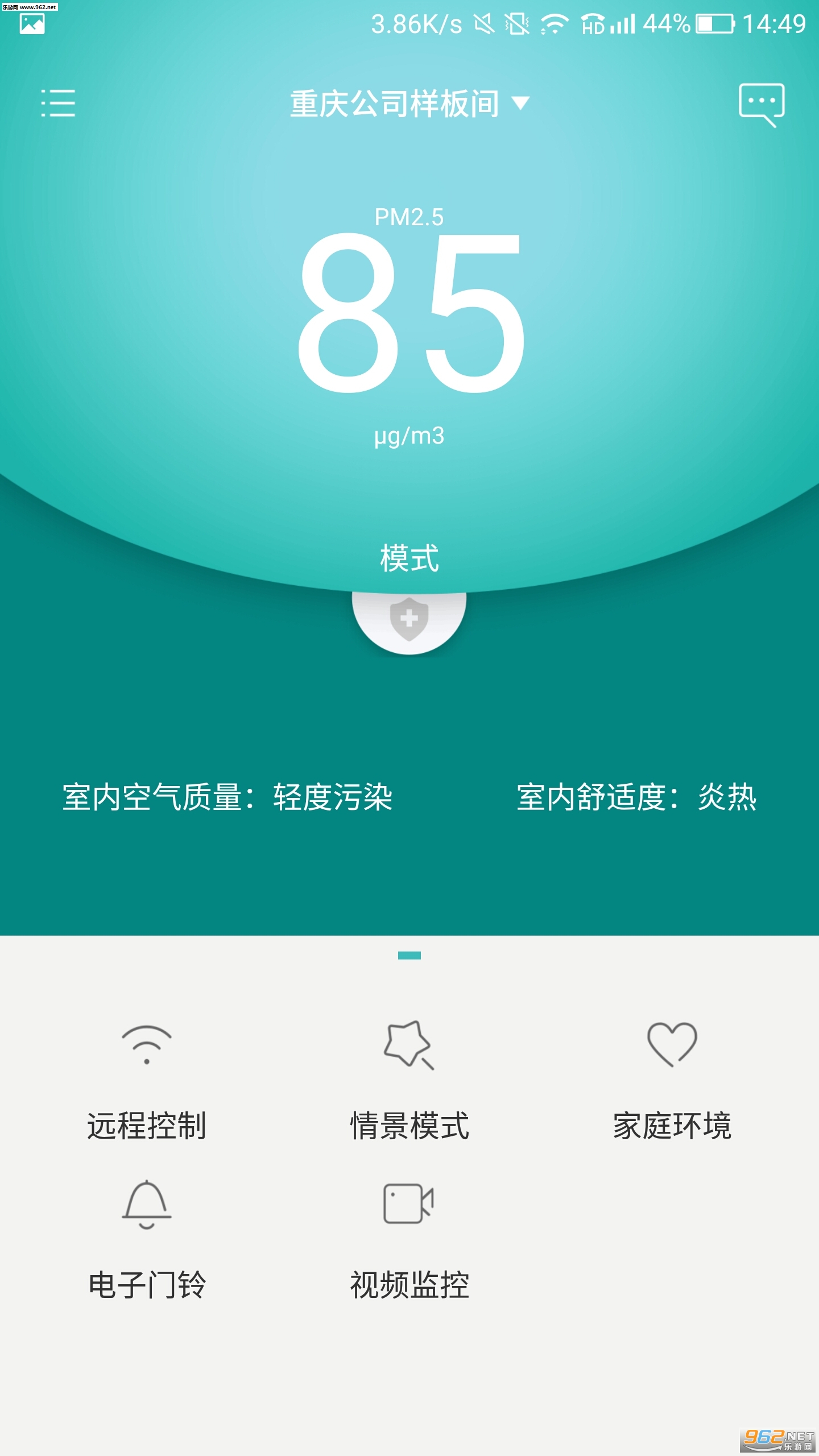 �����ܼҾӰ�׿��v1.1.9��ͼ2