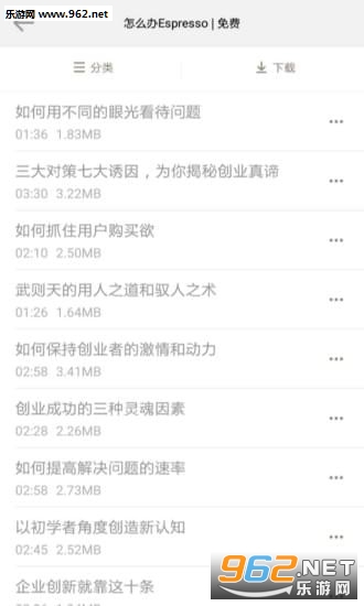 ����ֵ�appv2.4.1��ͼ2