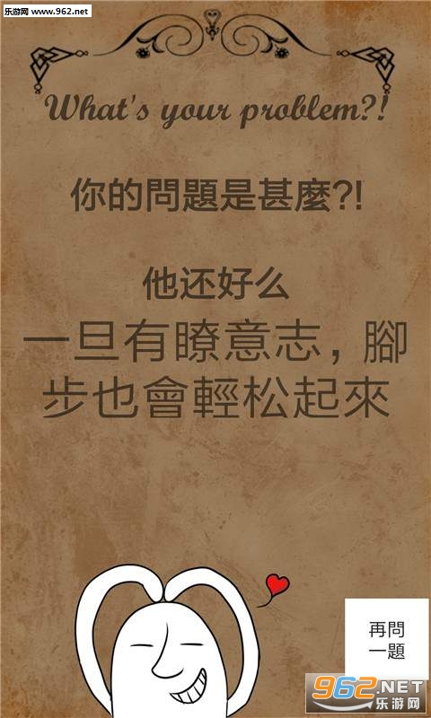 ��Ĵ𰸰�׿��v1.8��ͼ3