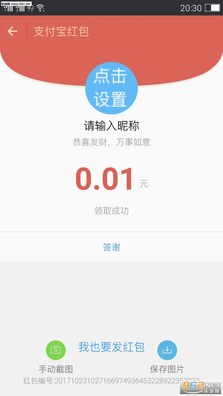�ɲ�ʩAPPv1.2.0��ͼ0