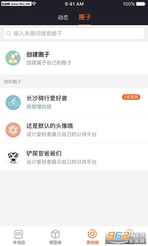 ����ȦAPPv2.5.06��ͼ1