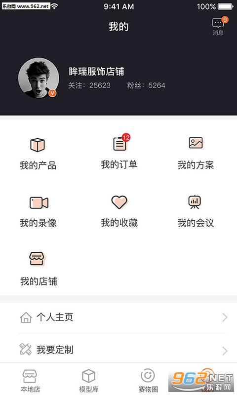 ����ȦAPPv2.5.06��ͼ2