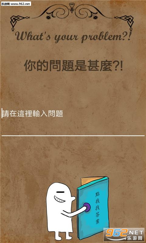 ��Ĵ�app��ͼ1