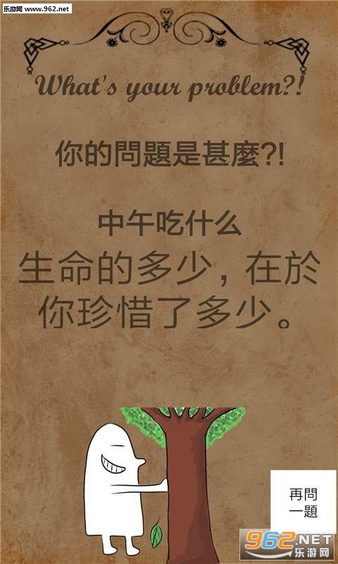 ��Ĵ�app��ͼ2