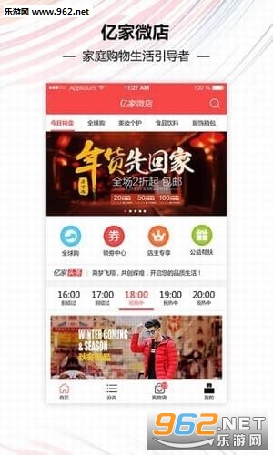 �ڼ�΢��app��ͼ2