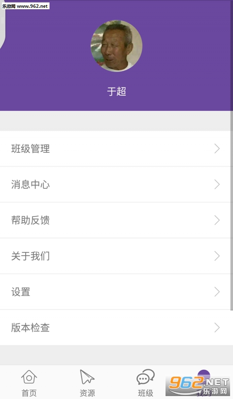56��ʦappv3.0.2��ͼ0
