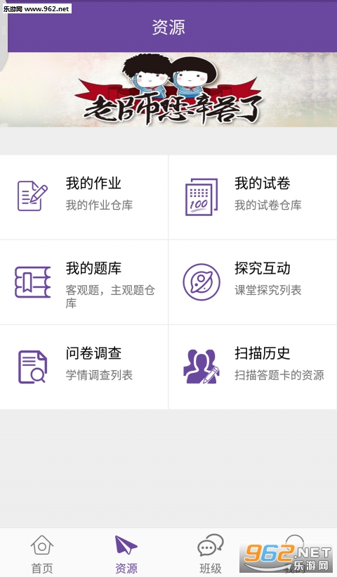 56��ʦappv3.0.2��ͼ1