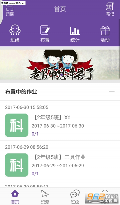 56��ʦappv3.0.2��ͼ2